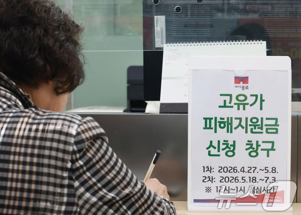 고유가 지원금 신청 시작…"최대 60만원, 나는 받을 수 있나"