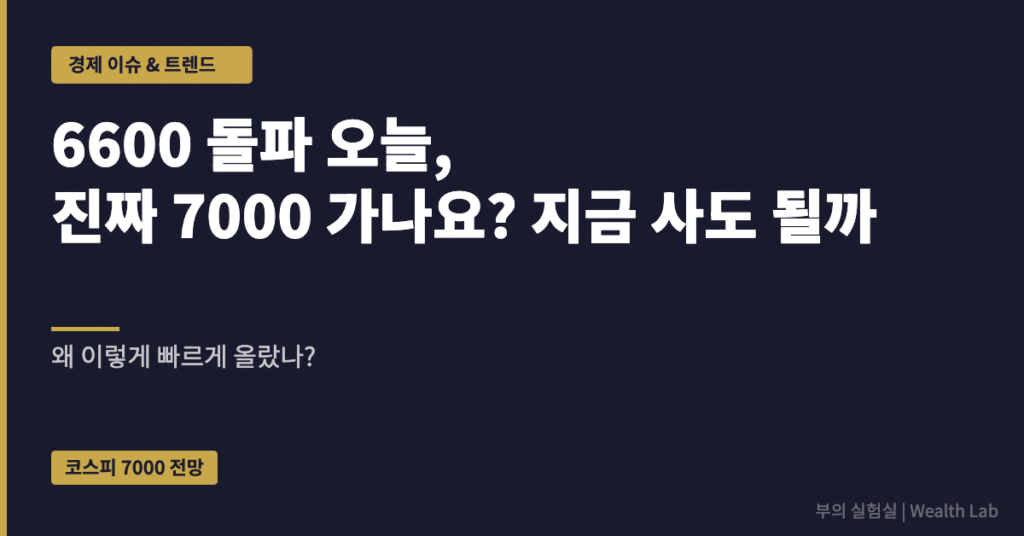 최대 500만원 혜택 한눈에 정리왜 이렇게 빠르게 올랐나