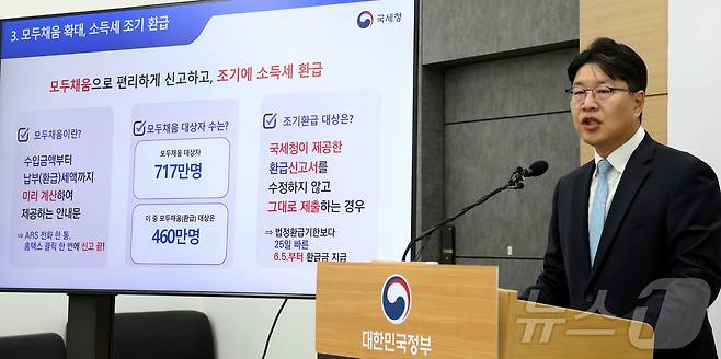 박정열 국세청 개인납세국장이 29일 세종시 정부세종청사에서 2025년 귀속 종합소득세 확정신고에 대한 브리핑을 하고 있다.